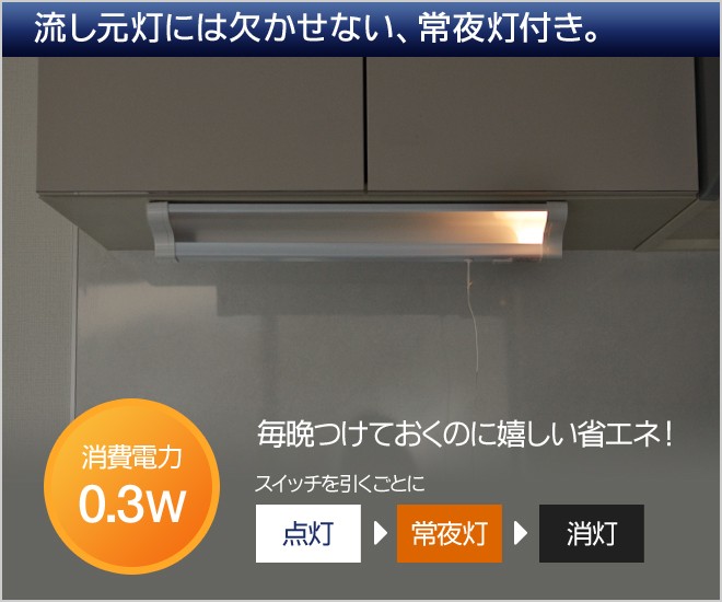 スワン電器 LEDライト照明 流し元灯 KL-152 : セレクトショップ