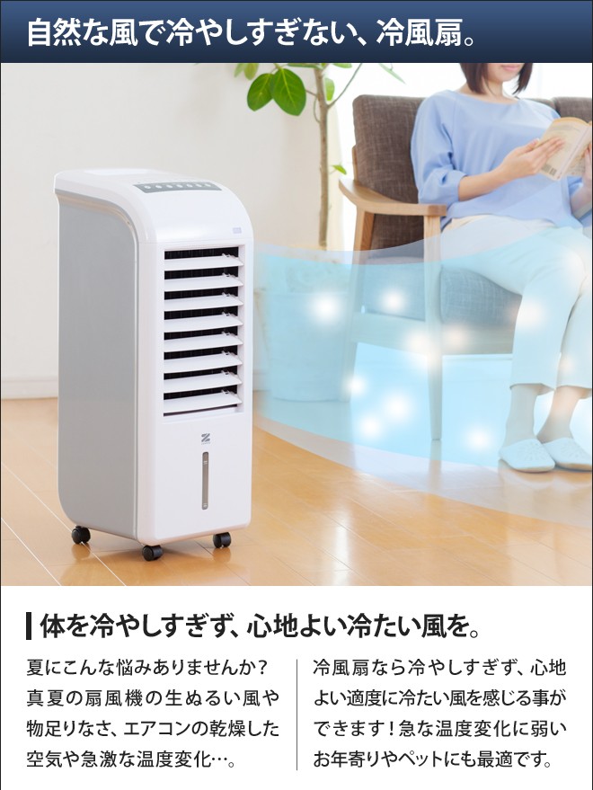 【最終価格】Zenken　スリム温冷風扇 HEAT & COOL 温冷風扇 ※条件付き【ゼンケン 正規販売店】スリム温冷風扇