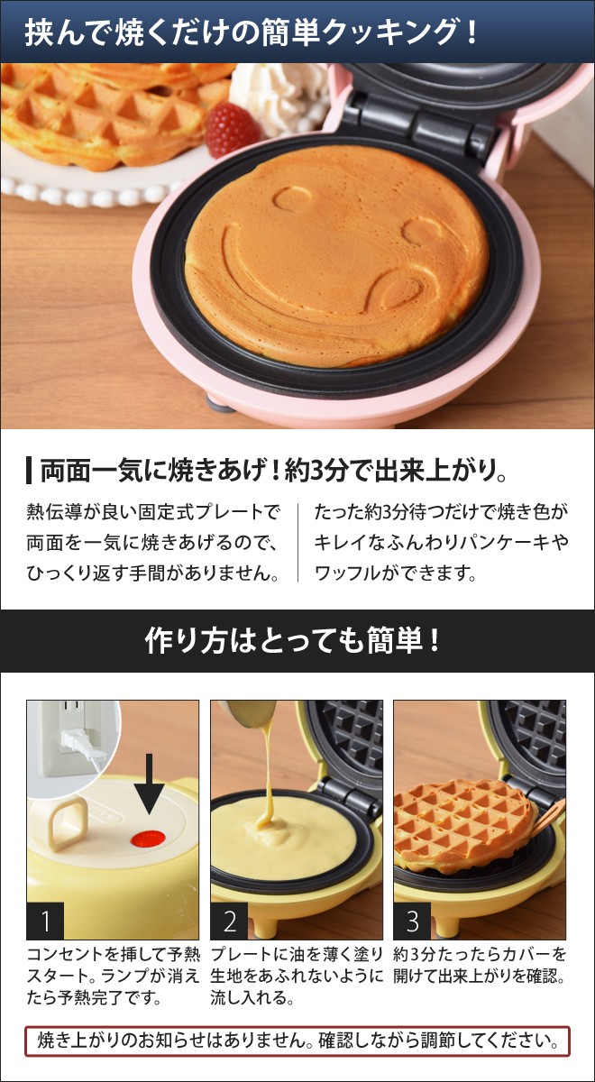 recolte（レコルト） ホットプレート スマイルベイカーミニ2個セット