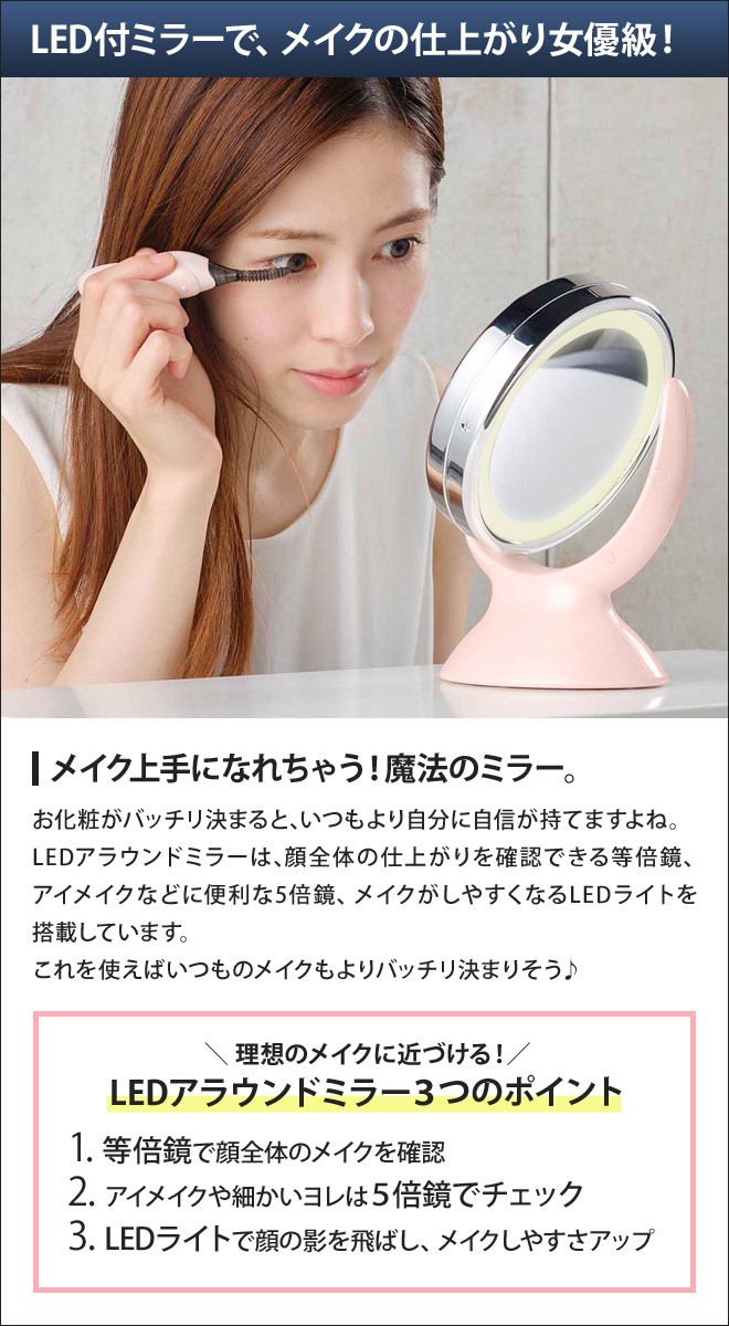 LEDミラー 送料無料の特典 女優ミラー FESTINO アラウンドLEDミラー