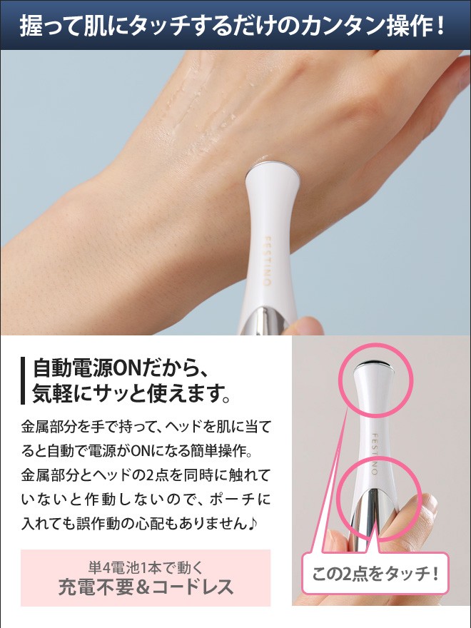 FESTINO 美顔器 フェスティノ フェイシャルホットトリートメント 温熱