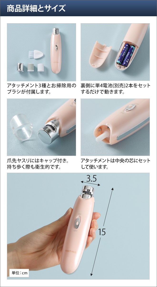 FESTINO フェスティノ 電動爪やすり ネイル3ステップホームケア ネイル