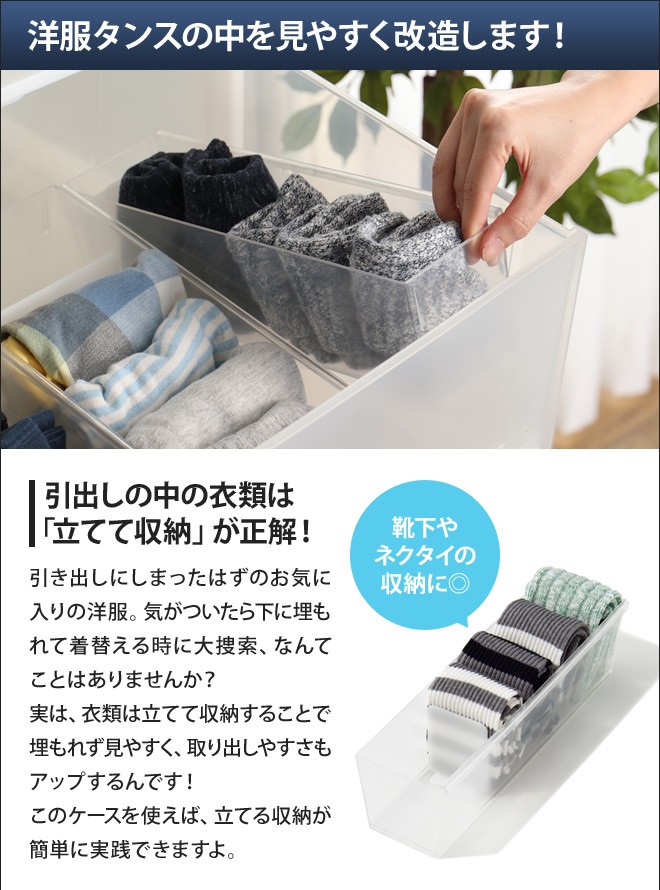 収納ケース ライクイット ソックスケース 衣類...の詳細画像2