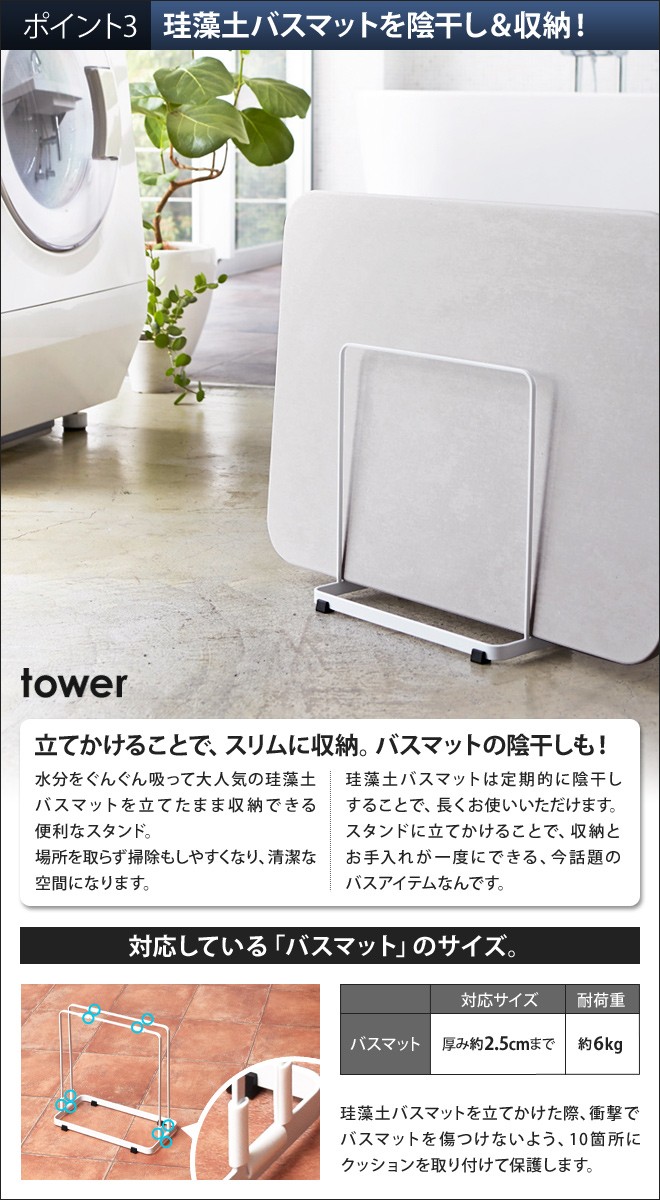 えている バスマット タワー セレクトショップaqua アクア 通販 Paypayモール ライト スタンド 収納 珪藻土バスマット