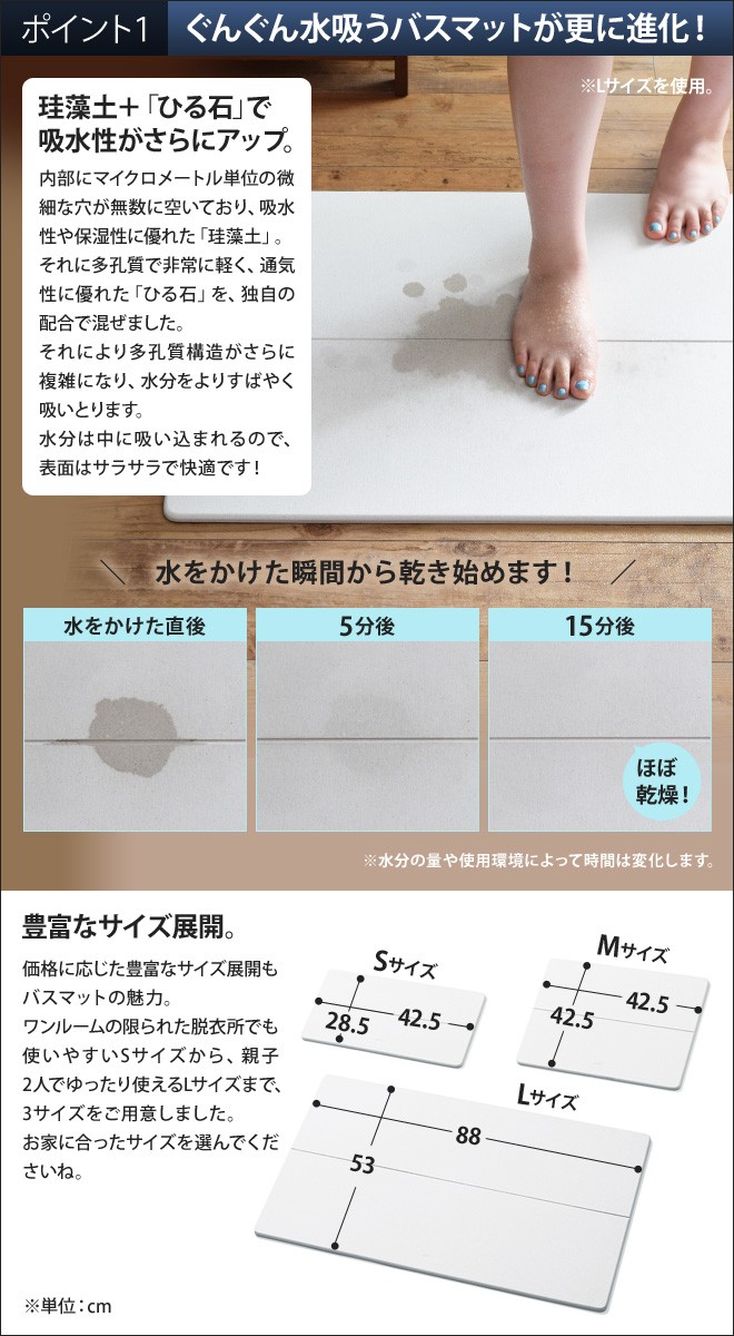 SOIL（ソイル） ジェム バスマット 吸水 バスマット Sサイズ