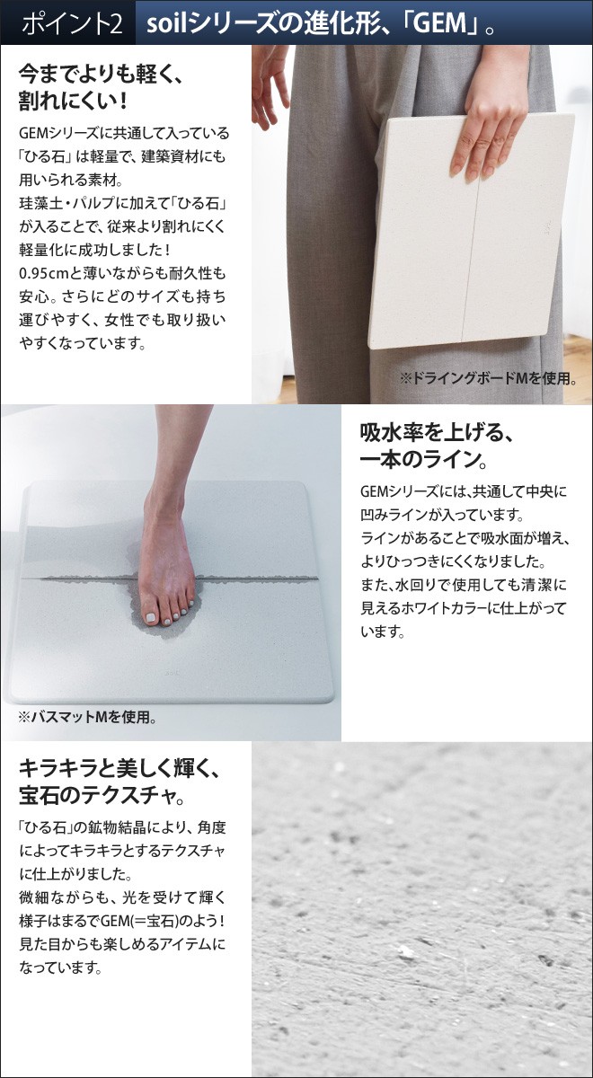 soilバスマット Lサイズ SOIL（ソイル） 珪藻土バスマット ラージ BATH MAT large 父の日