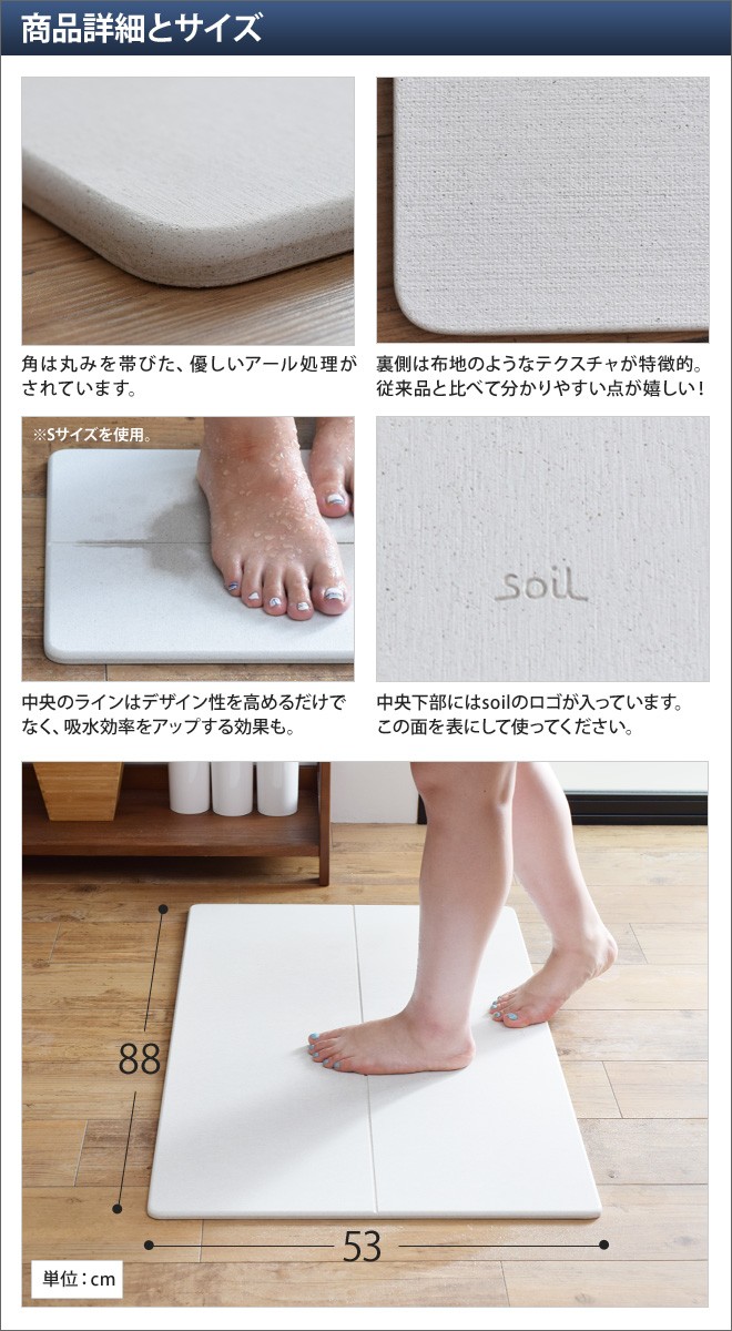 SOIL（ソイル） ジェム バスマット 吸水 バスマット Lサイズ