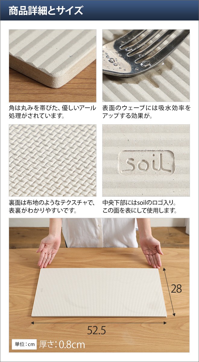 水切りボード soil ドライングボード ライト Lサイズ 水切りマット 珪藻土 日本製の画像
