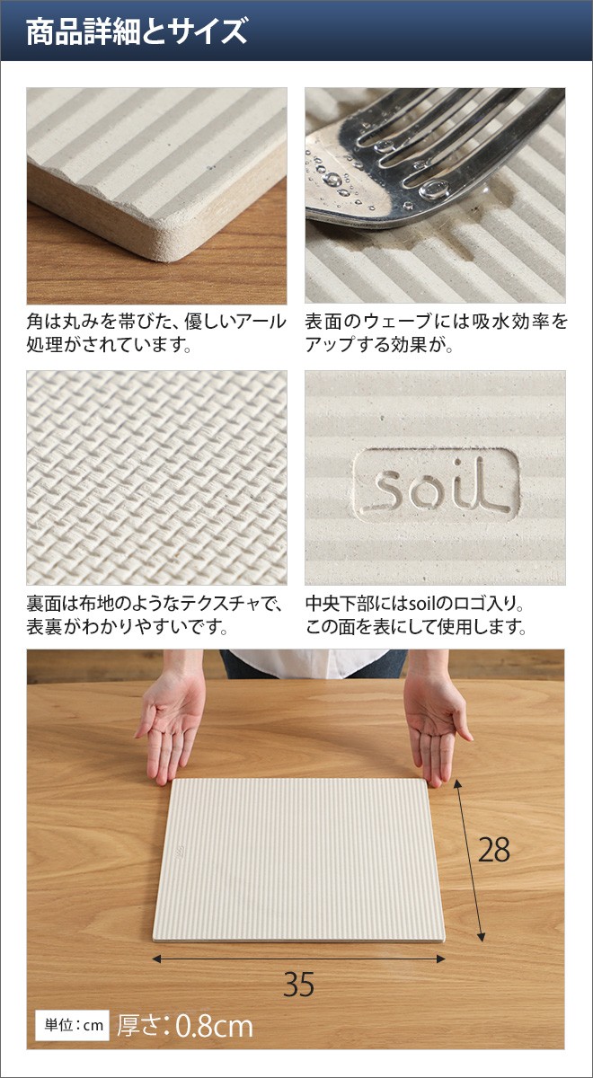 SOIL（ソイル） 水切りボード ドライングボード ライト Mサイズ 水切り