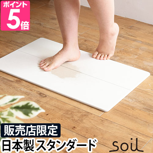 SOIL（ソイル） ジェム バスマット 吸水 バスマット スタンダード