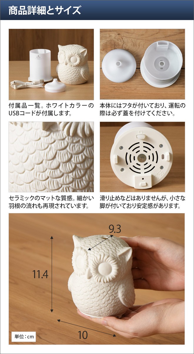 超音波式アロマディフューザー アウル アロマオイル アロマ ミスト シンプルマインド |  | 08