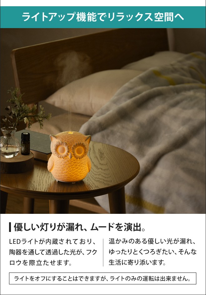 超音波式アロマディフューザー アウル アロマオイル アロマ ミスト シンプルマインド |  | 04