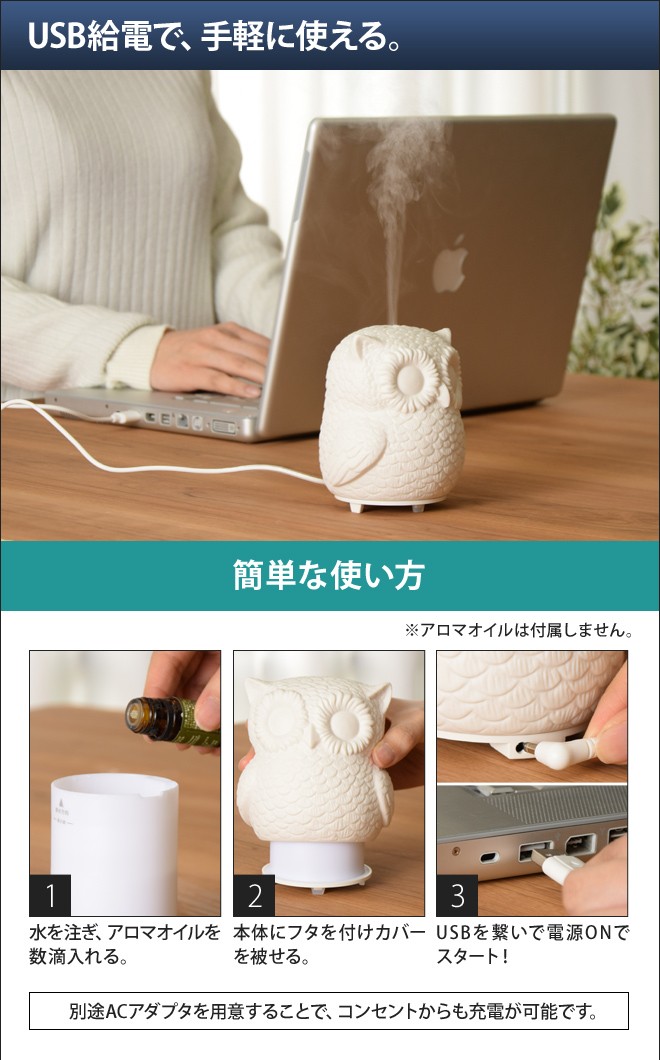 超音波式アロマディフューザー アウル アロマオイル アロマ ミスト シンプルマインド |  | 05