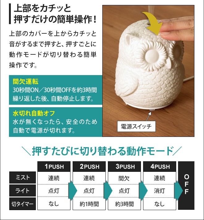 超音波式アロマディフューザー アウル アロマオイル アロマ ミスト シンプルマインド |  | 06