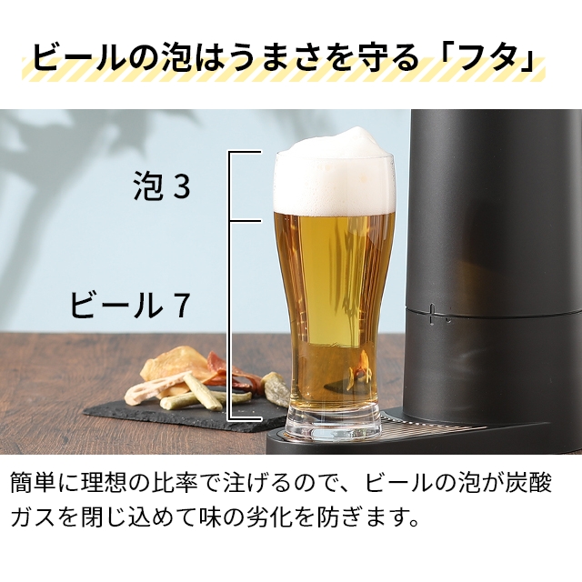 グリーンハウス 選べる豪華特典 ビールサーバー スタンド型ビアサーバー GH-BEERSS ビアサーバー スタンドビールサーバー 家庭用 自宅  おすすめ 超音波 おしゃれ