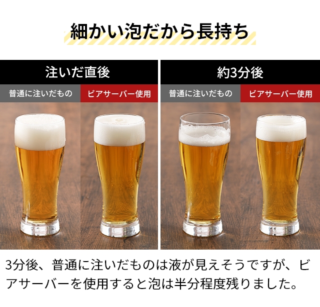 グリーンハウス 選べる豪華特典 ビールサーバー スタンド型ビアサーバー GH-BEERSS ビアサーバー スタンドビールサーバー 家庭用 自宅  おすすめ 超音波 おしゃれ