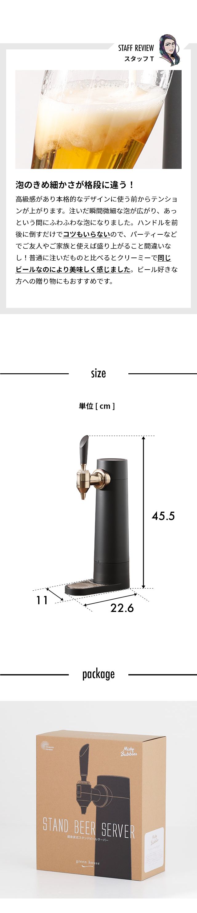 green house（グリーンハウス） スタンド型ビアサーバー Stand beer server GH-BEERST-BK