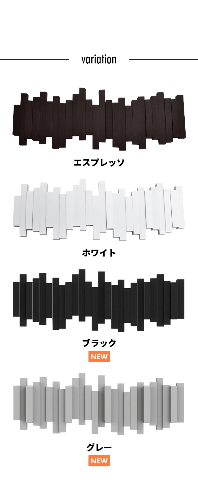umbra (アンブラ) スティックス マルチフック