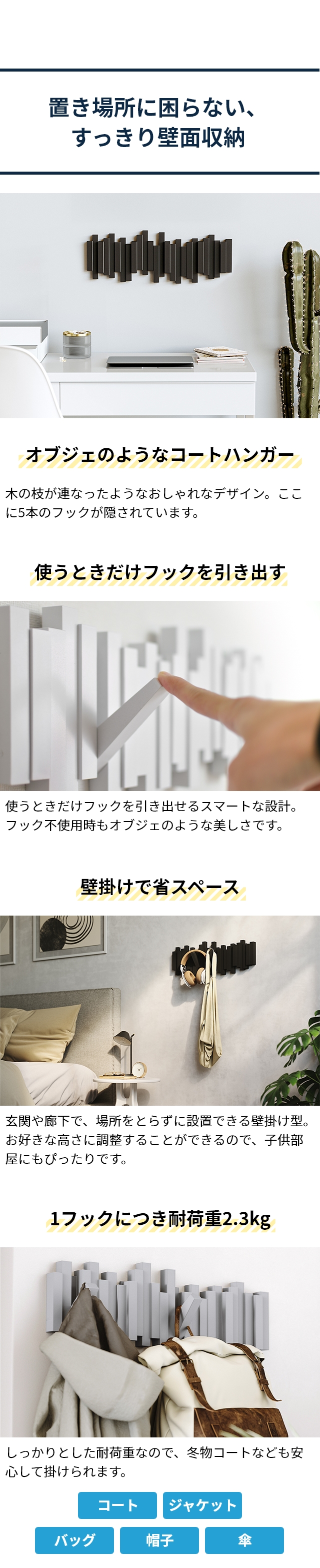 umbra (アンブラ) スティックス マルチフック