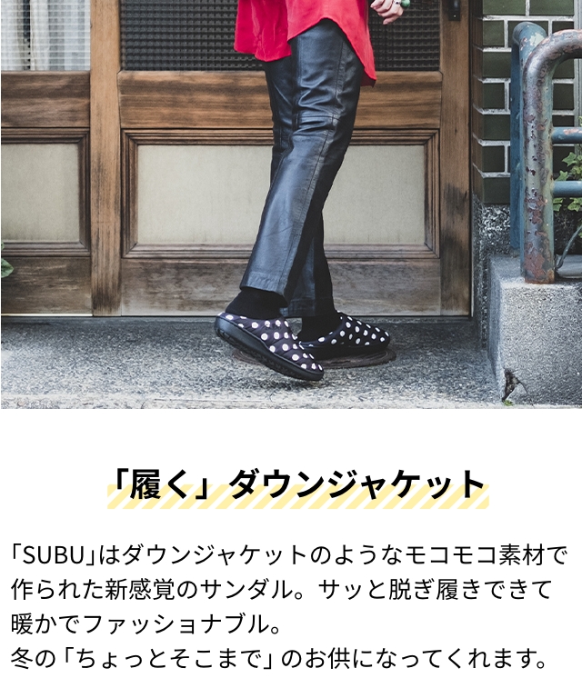 正規販売店 サンダル 冬 メンズ スブ 冬用サンダル つっかけ スリッパ ダウンサンダル スリッポン サボサンダル 外履き 室内履き 庭履き レディース 歩きやすい | SUBU | 05