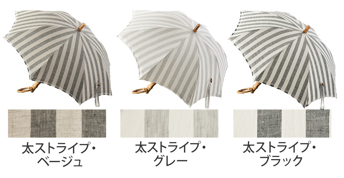 SUR MER リネンリゾートストライプ日傘 長傘 : セレクトショップ