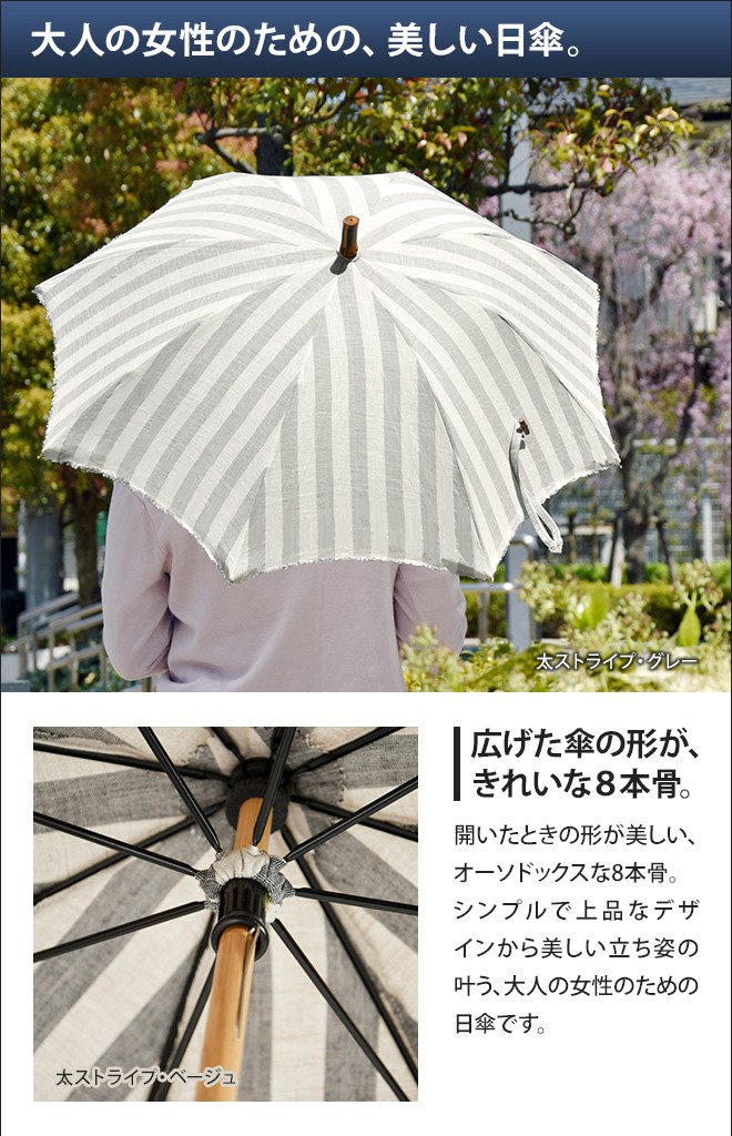 SUR MER リネンリゾートストライプ日傘 長傘 : セレクトショップ