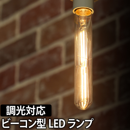 スワン電器 LED電球 スワンバルブ ディマー ビーコン 調光器対応