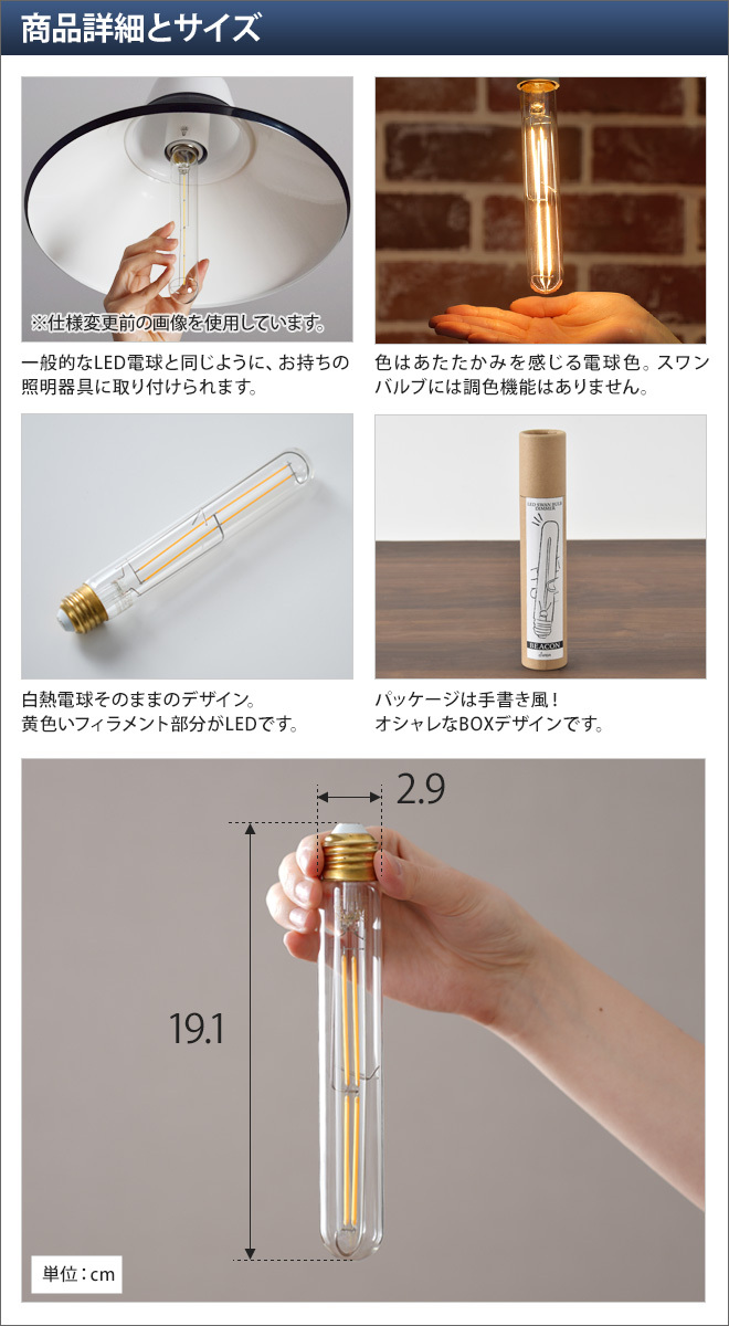 LED電球 スワンバルブ ディマー2個セット ビーコン 調光器対応_6