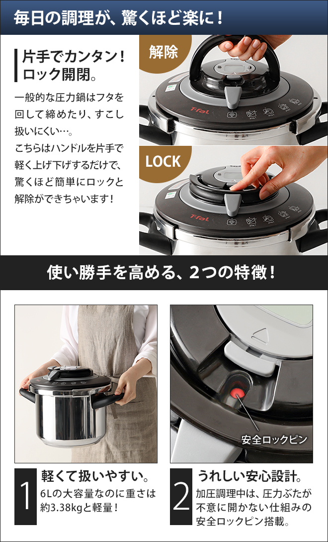 T-fal（ティファール） 圧力鍋 エクスペリエンス＋ 圧力なべ ih ガス