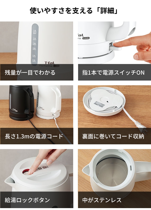 T-fal（ティファール） 電気ケトル パフォーマ ロック 1.5L KO162