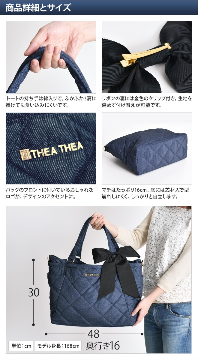 SASHA 2WAY マザーズバッグ 4点セット – THEATHEA