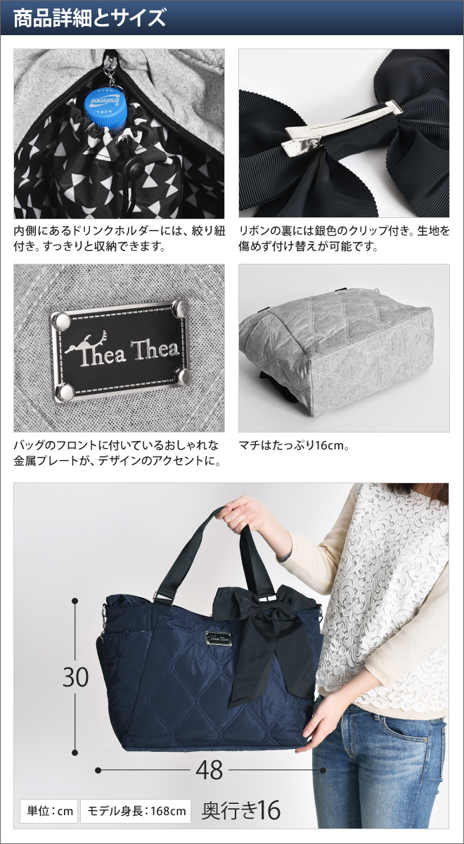 THEATHEA マザーズバッグ ティアティア サシャ ママバッグ