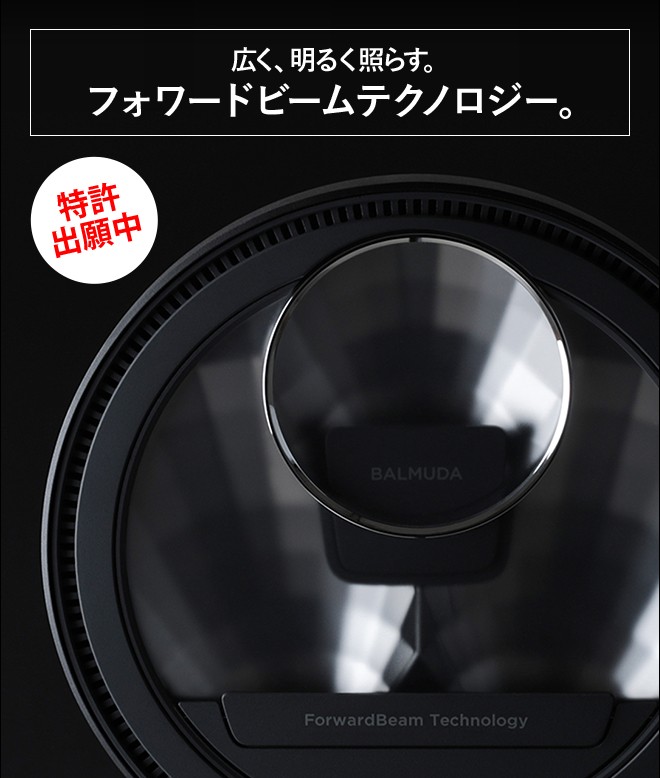 【新価格】2023年モデル バルミューダ ザ・ライト デスクライト LED 調光 学習机 入学祝い おしゃれ L03A  BALMUDA The Lightの画像