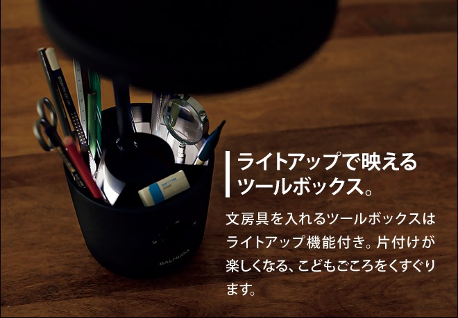 BALMUDA（バルミューダ） 【新価格】2023年モデル ザ・ライト デスク