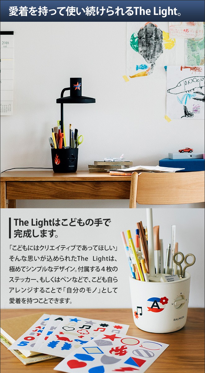 【新価格】2023年モデル バルミューダ ザ・ライト デスクライト LED 調光 学習机 入学祝い おしゃれ L03A  BALMUDA The Lightの画像