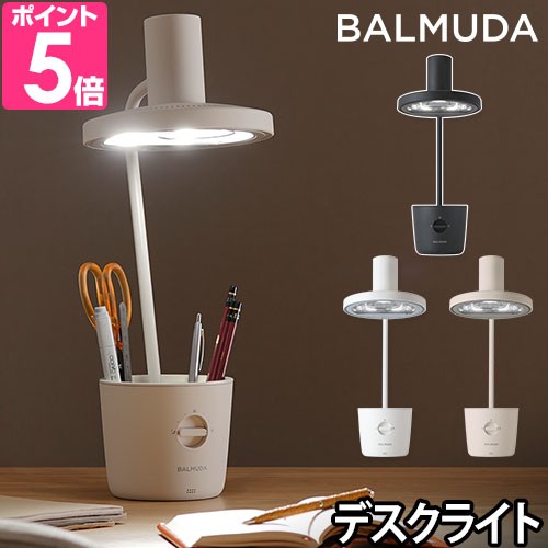 BALMUDA（バルミューダ） 【新価格】2023年モデル ザ・ライト デスク
