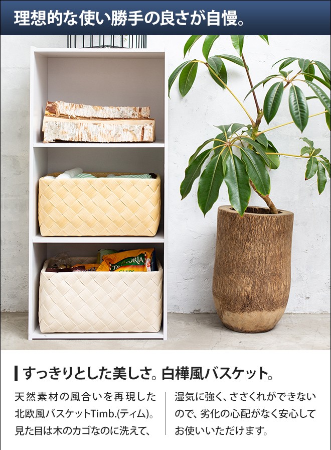 Timb. レクタングル M-L ナチュラル 5点 他3点 Timb.（stacksto