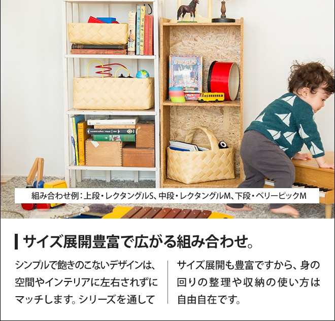 Timb.（stacksto.） バスケット 洗える かご ティム Timb