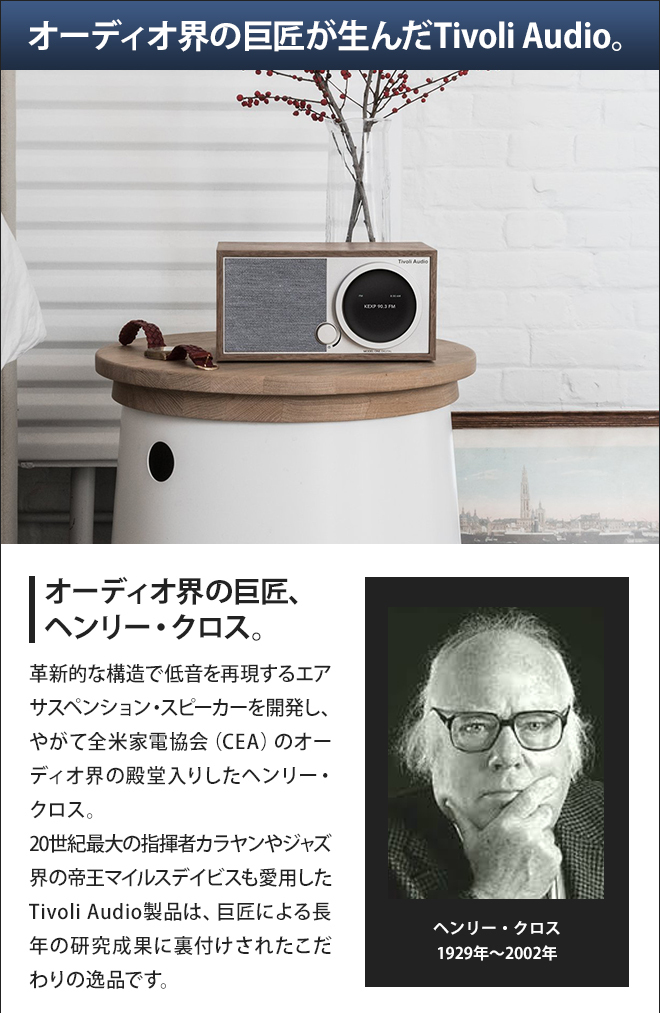 Tivoli Audio/チボリ オーディオモデルワンデジタルジェネレーション２ チボリオーディオ| MODEL ONE DIGITAL Generation2 レビュー