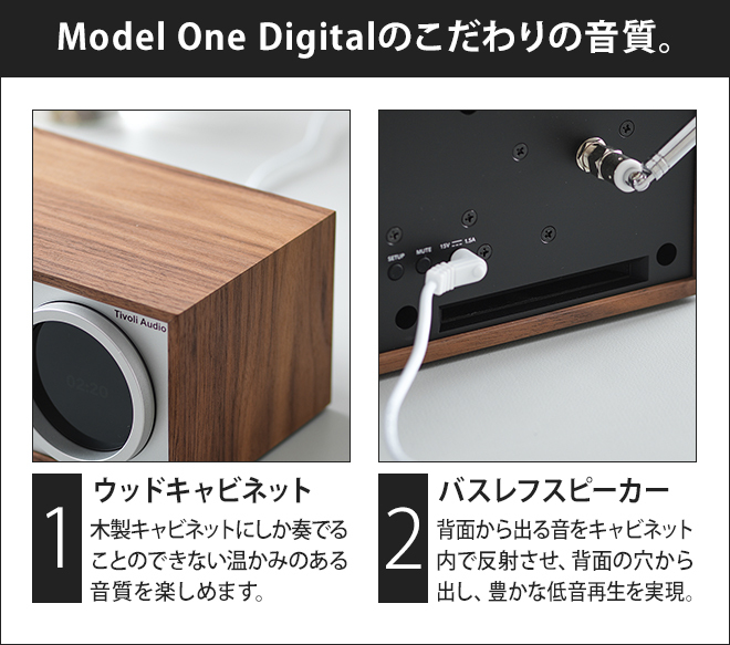 スピーカー・ウーファー Tivoli Audio Model One Digital Gen1 チボリオーディオ（Tivoli Audio）の新製品 MODEL ONE DIGITALの