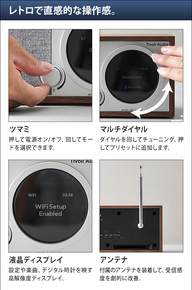 Tivoli Audio Model One Digital チボリ オーディオ Tivoli Audio(チボリ オーディオ ） | THE GROUND depot. ONLINESTORE