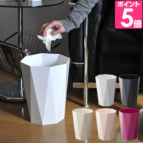 TRASH CAN Diamond ゴミ箱 ダストボックス 山崎実業 ゴミ箱 収納 ダイヤモンド : セレクトショップAQUA・アクア