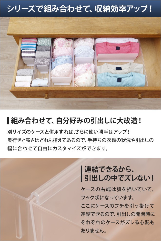 収納ケース ライクイット ランジェリーケース ...の詳細画像4