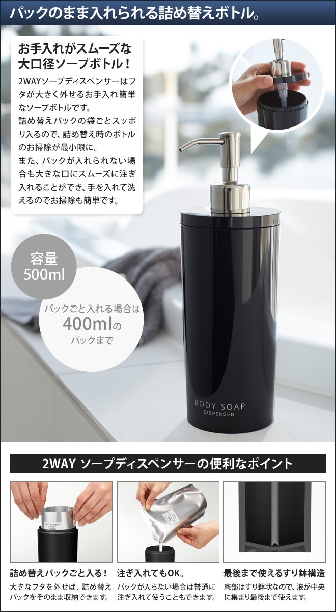 サテニーク　ボディシャンプー　詰め替え用　1,000ml 2本セット 楽天市場】ディスペンサー 2Way シャンプー 詰め替えボトル