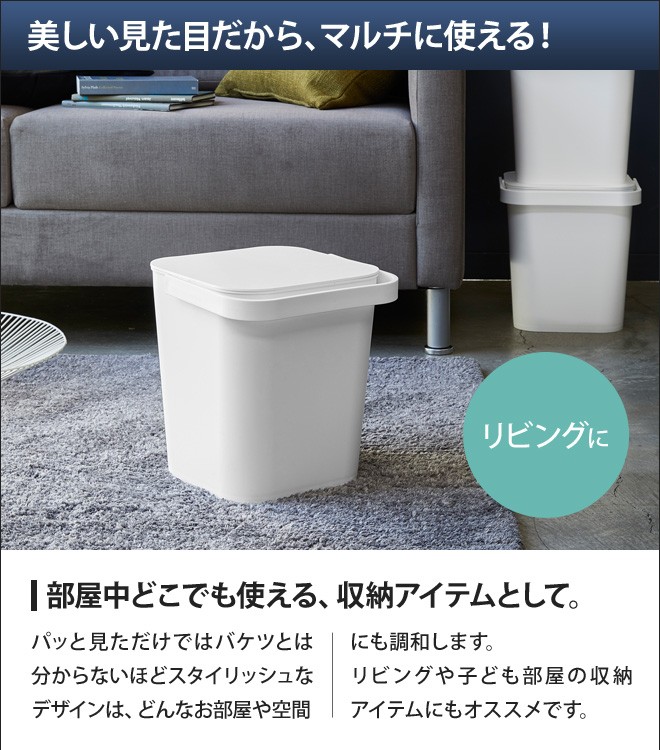 山崎実業 バケツ 蓋 蓋付きバケツ 収納ボックス おもちゃ箱 サニタリーボックス ゴミ箱 tower タワー フタ付きバケツ 4208 4209 関連画像5
