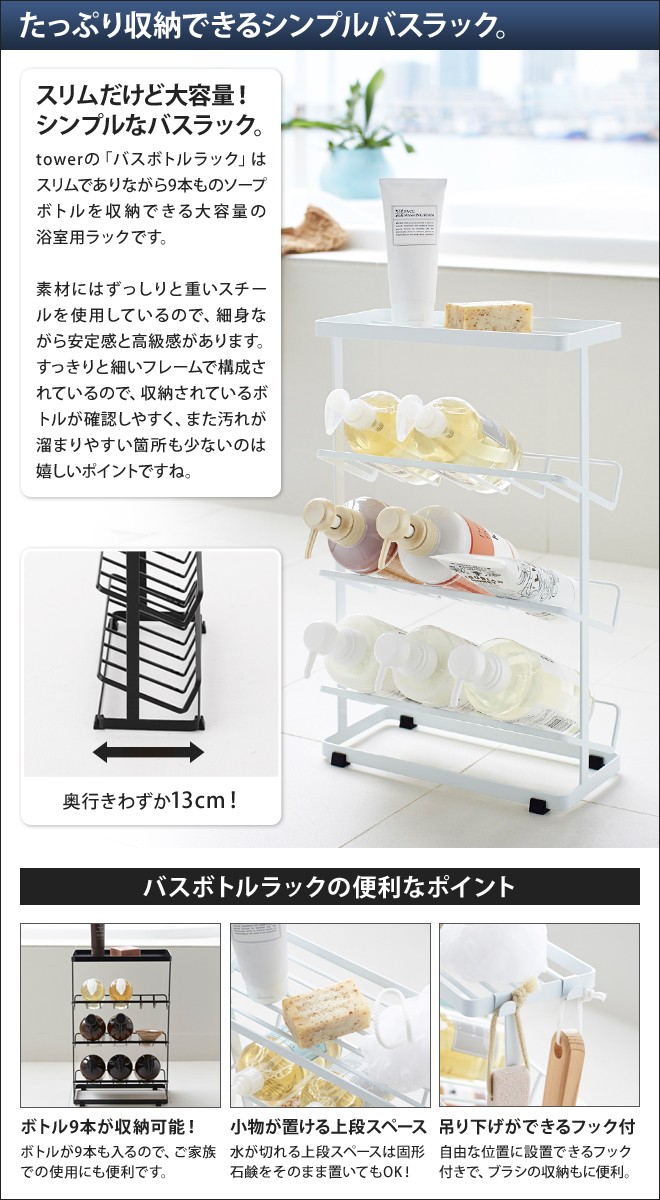 tower 山崎実業 バスラック ディスペンサーホルダー ボトルホルダー 棚
