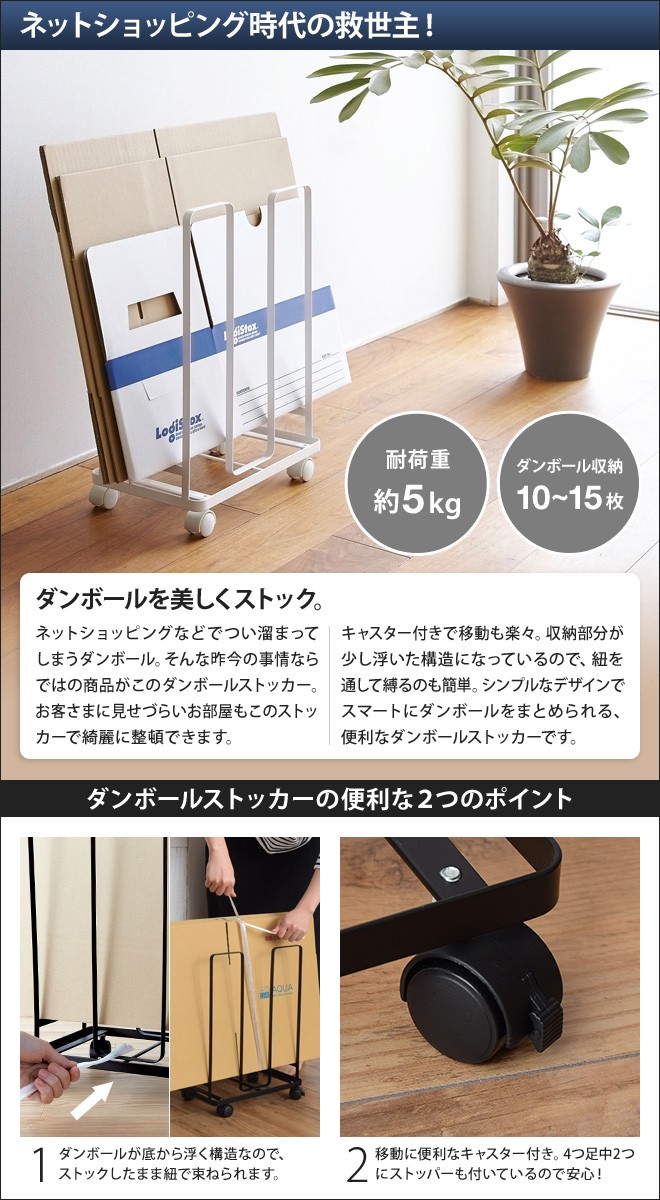 山崎実業 ダンボールストッカー 段ボールストッカー ダンボール 段ボール 立て 置き tower タワー ダンボールストッカー 3303 3304 関連画像3