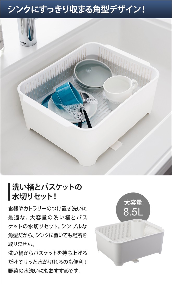 山崎実業 水切りラック 洗い桶 バスケット 水...の詳細画像3
