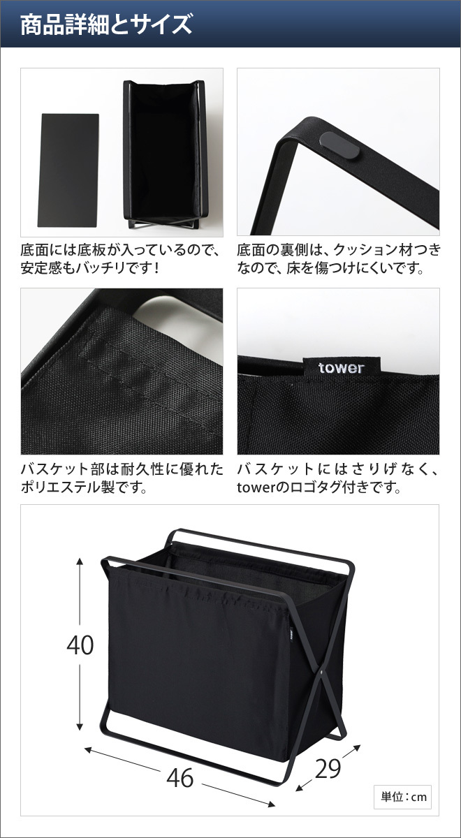 tower 山崎実業 荷物入れ マガジンラック ランドリーボックス 脱衣かご