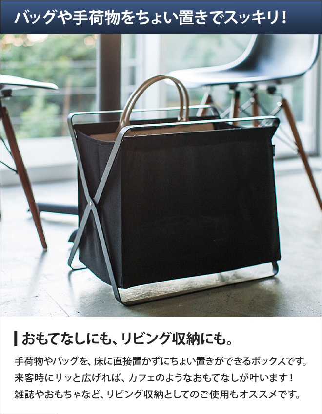 tower 山崎実業 荷物入れ マガジンラック ランドリーボックス tower 山崎実業 荷物入れ マガジンラック ランドリーボックス